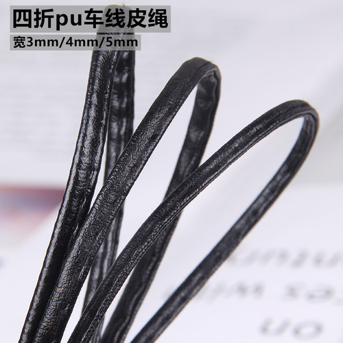 毛衣链宽pu软皮编织仿皮绳diy