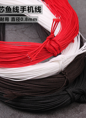 diy特细包心纱窗拉绳手机鱼线