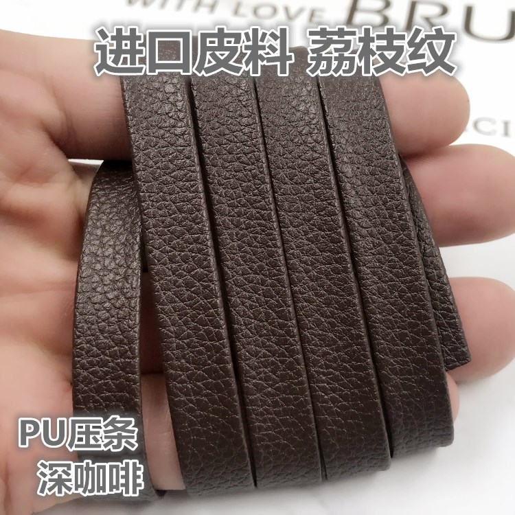 皮革原宿服装皮条辅料材料包边