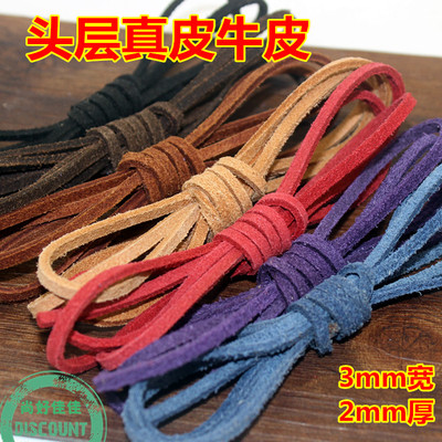 材料真皮手链项链毛衣链DIY饰品