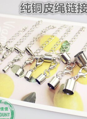 2/3/4毫米圆皮绳接头连接扣砝码扣皮绳扣头项链手链diy饰品配件