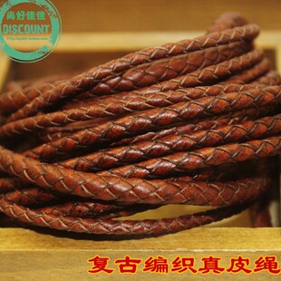 diy饰品配件手工材料头层 5毫米编织牛皮绳 真皮绳 复古做旧3