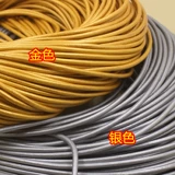 Бусины, кожаные золотые серебряные аксессуары, DIY, из натуральной кожи, 1мм, 1.5мм, 2мм, 3мм