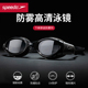 Speedo 男女士防水防雾高清大框贴合休闲舒适训练潜水泳镜 速比涛