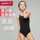 中大童女童装 Speedo 速比涛 连体三角休闲训练速干抗氯儿童泳衣