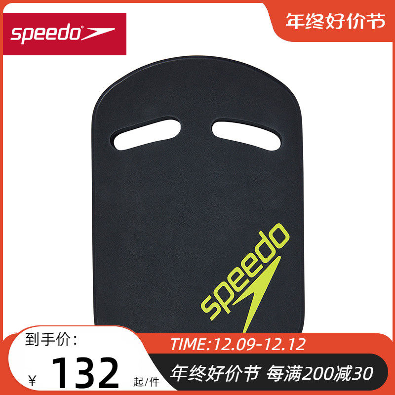 Speedo/速比涛训练学习游泳装备打水板方形踢水板成人浮板_虎窝淘