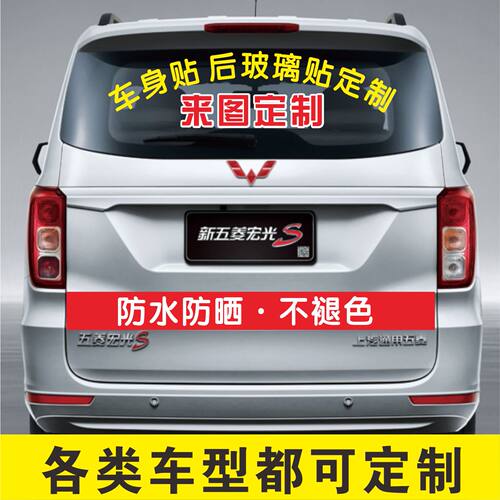 单透后档玻璃车贴宣传反光贴定制