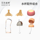 贝适邦水杯奶瓶 专用配件:水杯头/鸭嘴杯盖/保温杯盖/鸭嘴/吸嘴