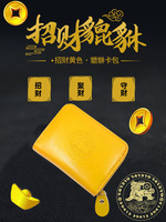 老师荐新款真皮貔貅招财黄色卡包男女士数字聚财吸金银行卡零钱包