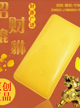 真皮钱包男女士2026款貔貅黄色招财长款高档精致时尚钱包手拿包
