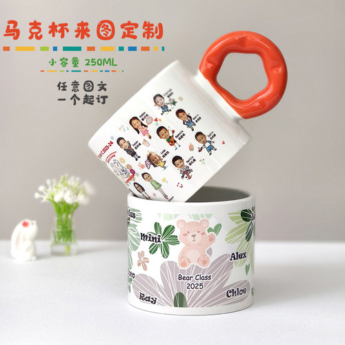 小容量马克杯来图定制毕业幼儿儿童水杯照片卡通设计定做陶瓷杯