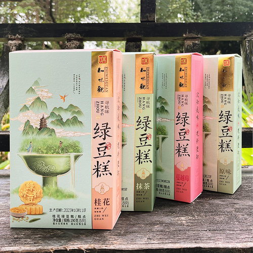 知味观杭州绿豆糕杭州特产