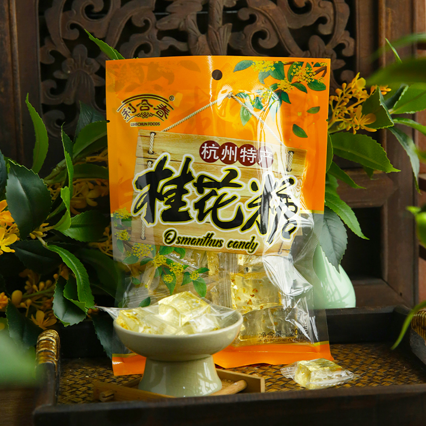 利合春正宗杭州特产桂花糖果零食品小吃软糖200克满陇桂雨