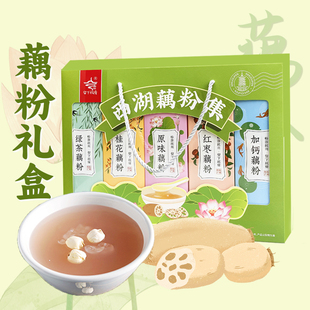 留下杭情藕粉礼盒西湖藕粉集600克冲泡饮品绿茶红枣桂花