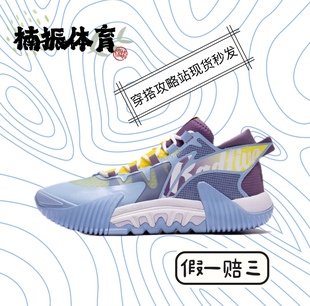 回弹减震 Low 防滑耐磨 低帮 蓝紫 LiNing李宁 篮球鞋 反伍2