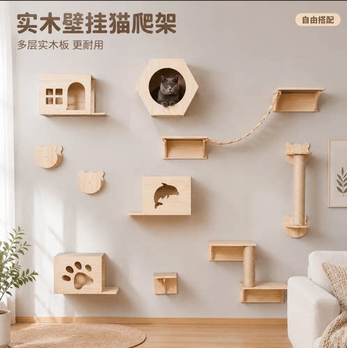 实木壁挂猫爬架猫窝抓柱磨抓