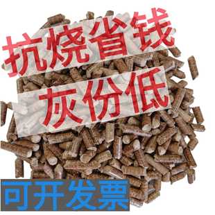 颗粒炉取暖环保生物质颗粒燃料樟子松不结焦木屑燃烧颗粒碳柴