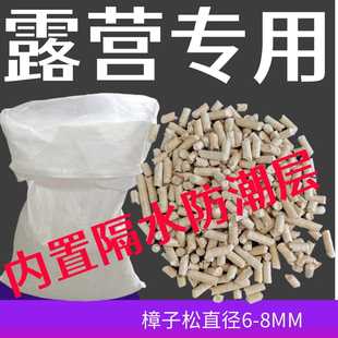 露营樟子松生物质颗粒燃料取暖炉取暖6-8毫米木屑颗粒燃料炭柴