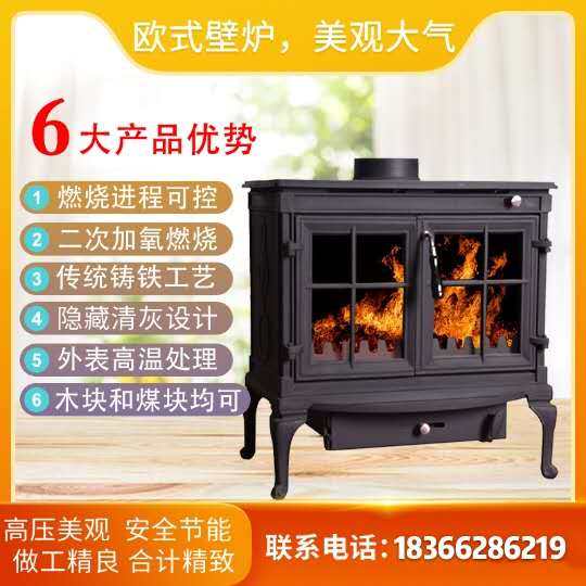 欧式复古家用别墅燃木头柴火煤真火铸铁取暖壁炉室内散热采暖炉