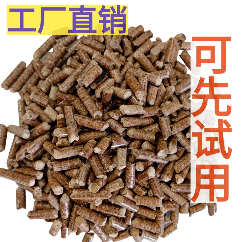 颗粒炉取暖环保生物质颗粒燃料樟子松不结焦木屑燃烧颗粒碳柴
