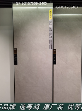 冠珠子母砖 亮光 GF-EQ157509-240X GFJQ126240X GF-DIQ1T84240X