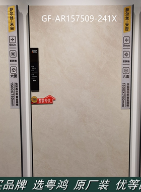 冠珠子母砖 珍珠釉 GF-AR157509-241X 126241X 80241X 84241X