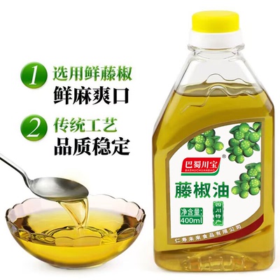 四川麻子花椒油400ml洪雅汉源