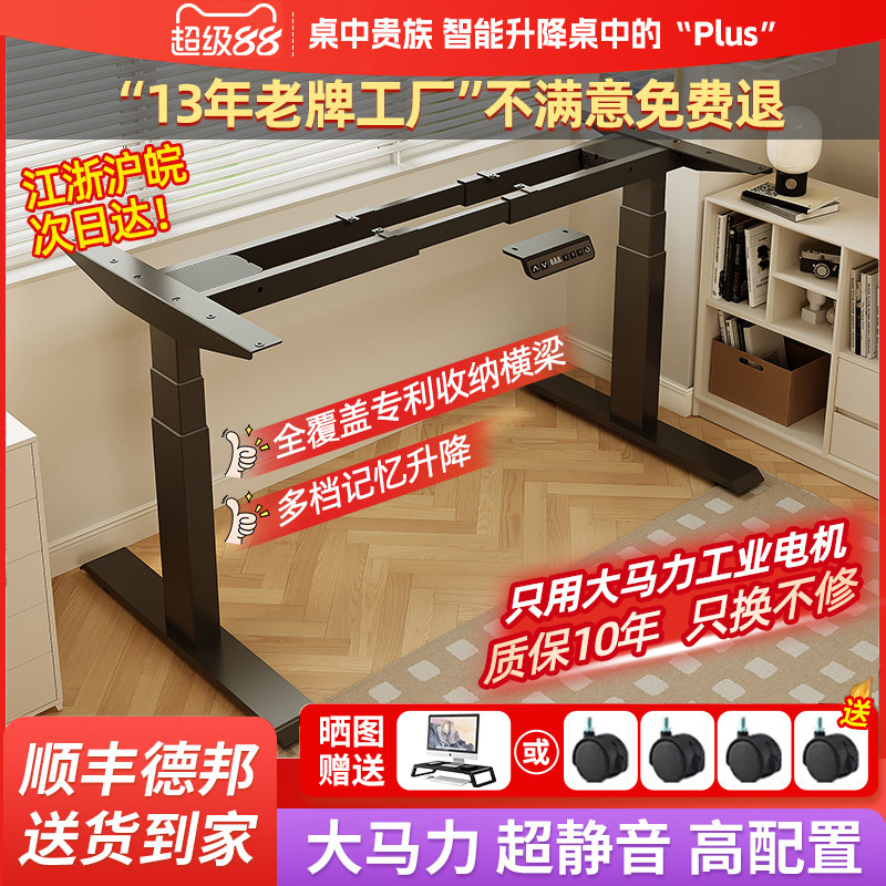 升降桌腿电动双电机双横梁桌腿办公学习书桌子支架可调节升降桌架