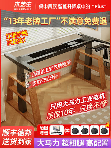 智能电动可调桌腿，双横梁，自动伸缩桌架，升降式双电机办公电脑