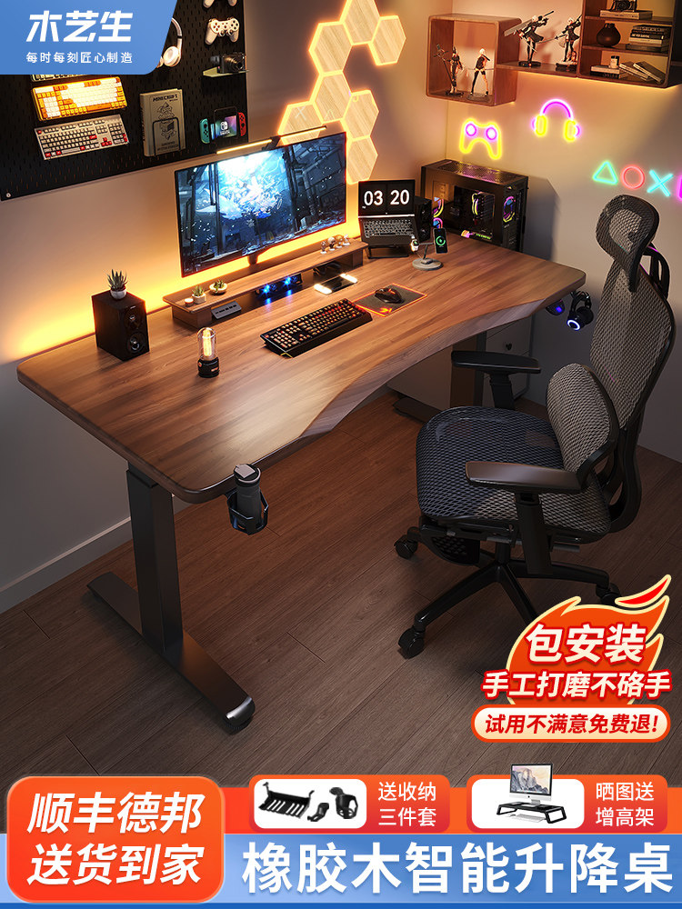 电动升降桌电脑桌椅套装家庭办公桌电子运动桌升降桌桌腿桌工作台