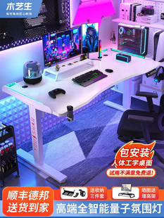 智能电动升降桌家用电脑桌桌面桌实木办公桌游戏电子竞技桌椅套装