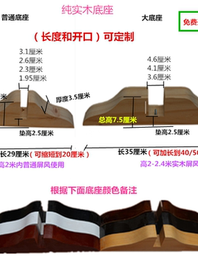 特价屏风实木底座隔断支架