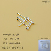 9999纯银耳棒养耳棍 耳钉小鼻钉防过敏圆珠骨头简约棒迷你隐形哑