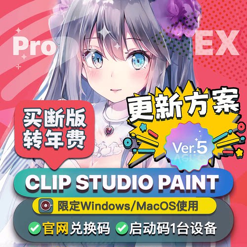 CSP国际版更新买断转年费win/mac
