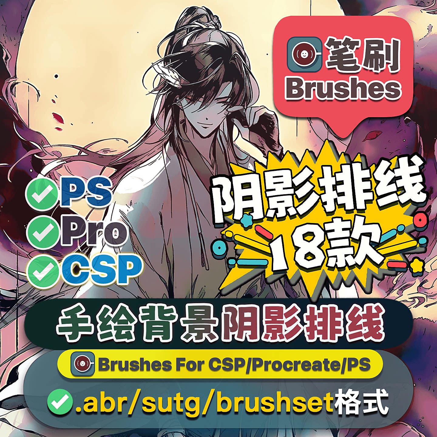 黑白漫画手绘背景阴影排线ps笔刷图片