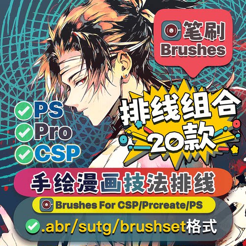 黑白恐怖漫画蛇形网井格纹ps笔刷