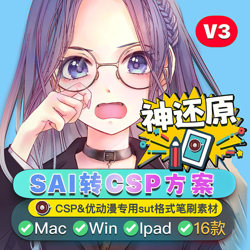 csp仿sai笔刷水彩厚涂纹理上色