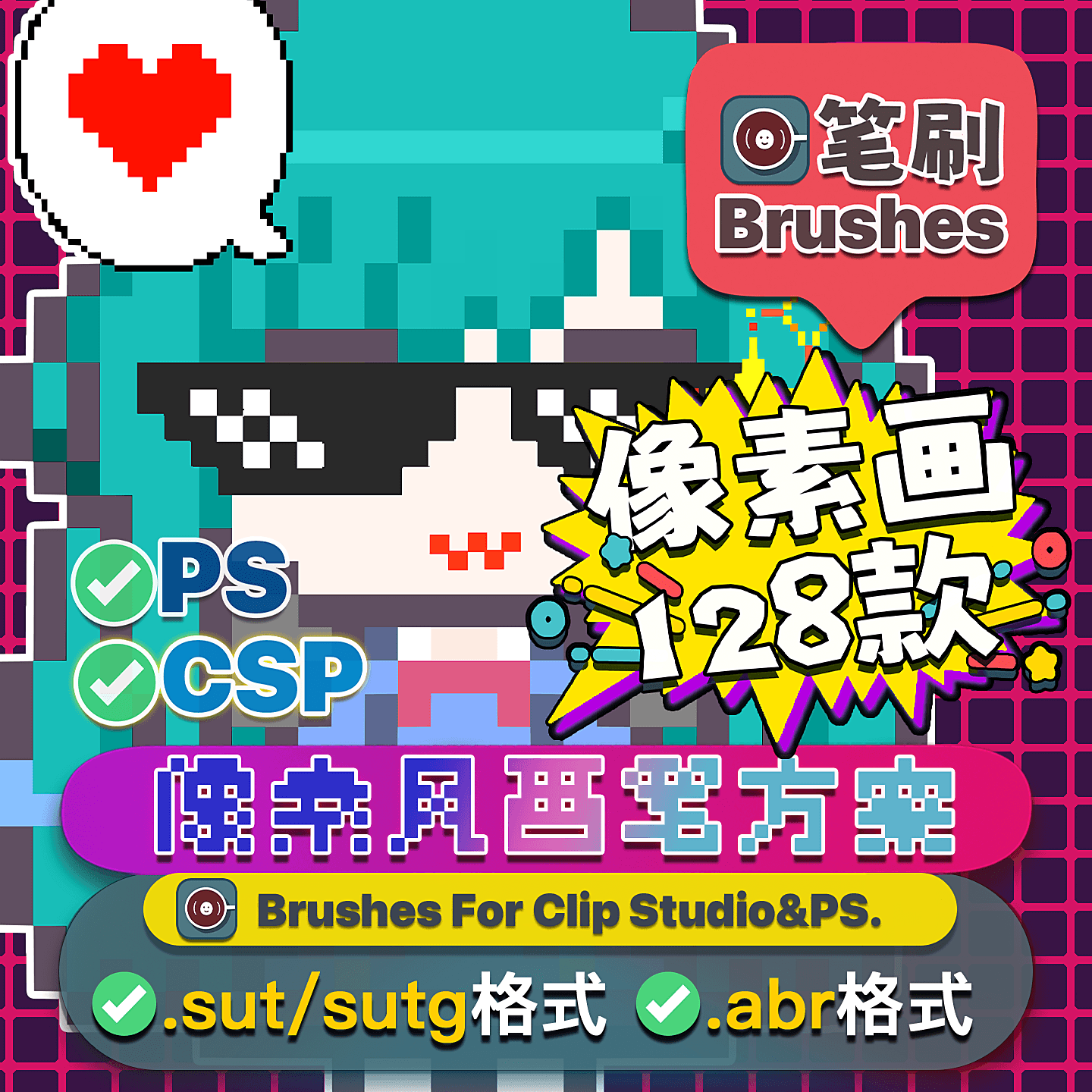 csp像素笔刷优动漫ps二值画笔集