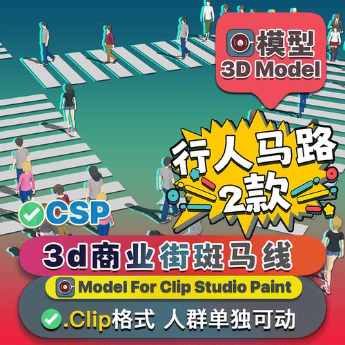 csp优动漫马路人行横道漫画背景