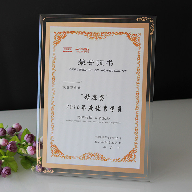 a4荣誉证书框授权相框摆台水晶玻璃12寸挂墙奖牌创意专利相架