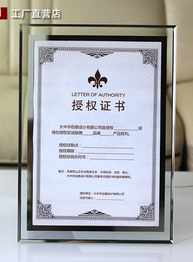 a4荣誉证书水晶玻璃相框摆台专利奖状展示框件授权书框架奖牌定制