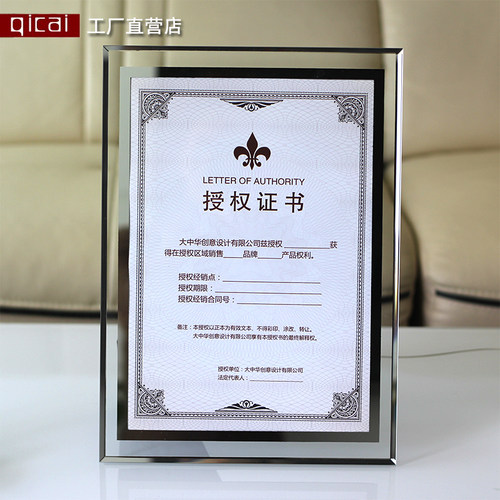 a4荣誉授权证书展示框相框定制