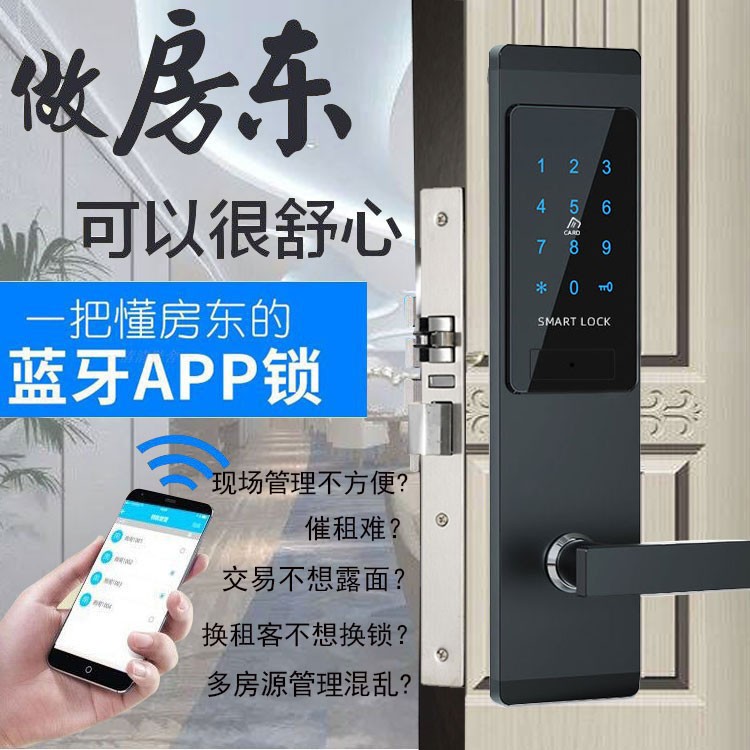 伟创密码刷卡铝合金中国密码锁