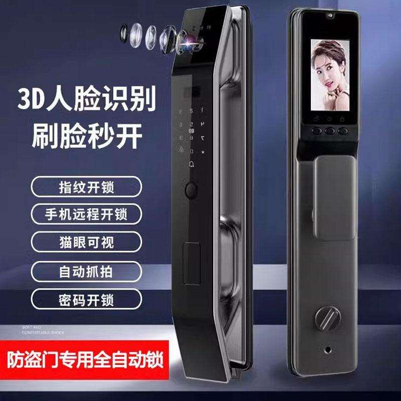 指纹家用防盗门智能门锁密码锁人脸识别进户大门全自动十大品牌指