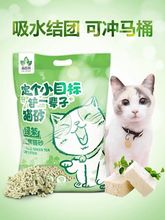 猫森林绿茶豆腐6l除臭结团无尘猫砂1