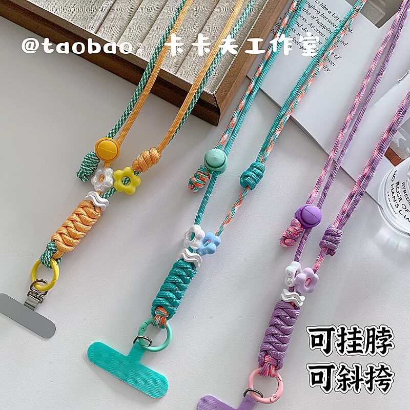 高级感时尚小花撞色编织手机挂绳可调节斜挎绳挂脖绳ccd相机背带