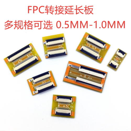 软排线转接板WFG转接线