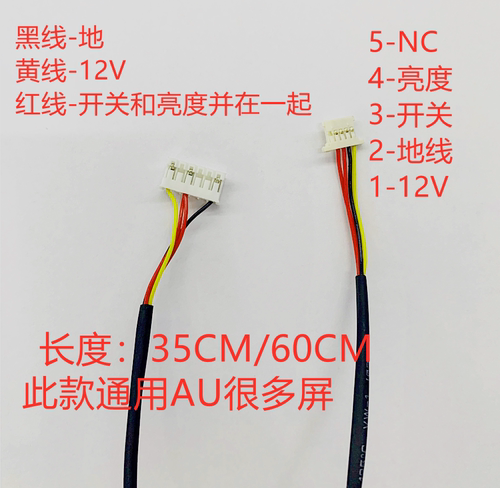 LED51146-6P转3808K-F05N-03L