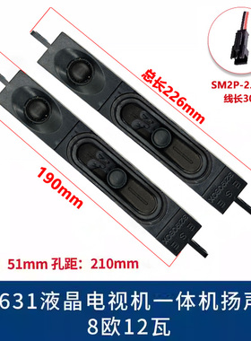 8欧12W液晶电视机22631喇叭 8欧15瓦一体机扬声器 安装孔距210MM