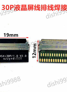 0.5间距20454-30PIN EDP LVDS笔记本头 液晶屏线排线焊接头转接头